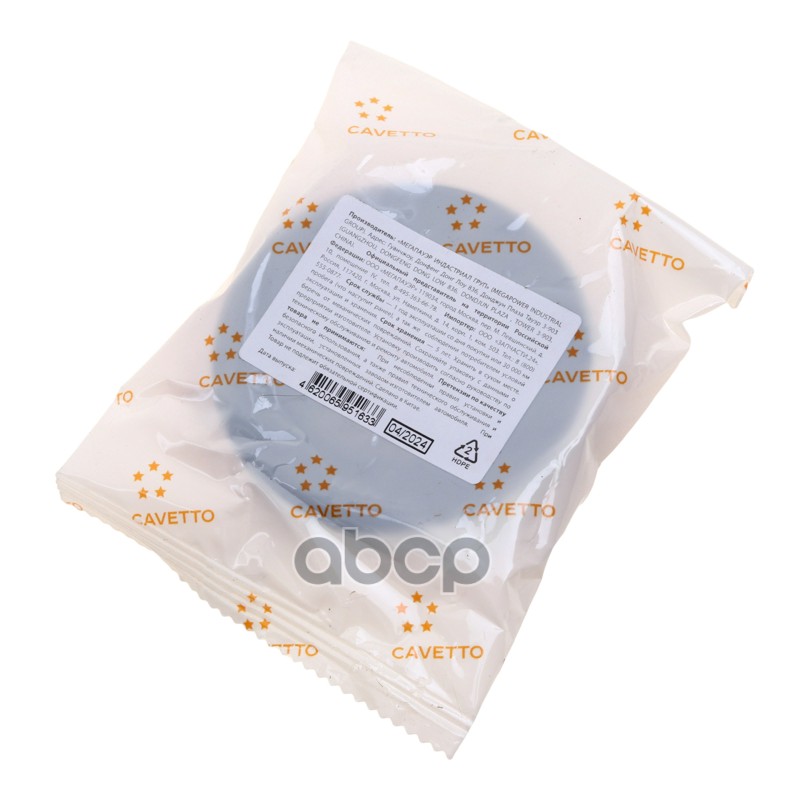 Сальник УАЗ-3160,3163 хвостовика РЗМ,РПМ 42х75х16.4 Viton CAVETTO