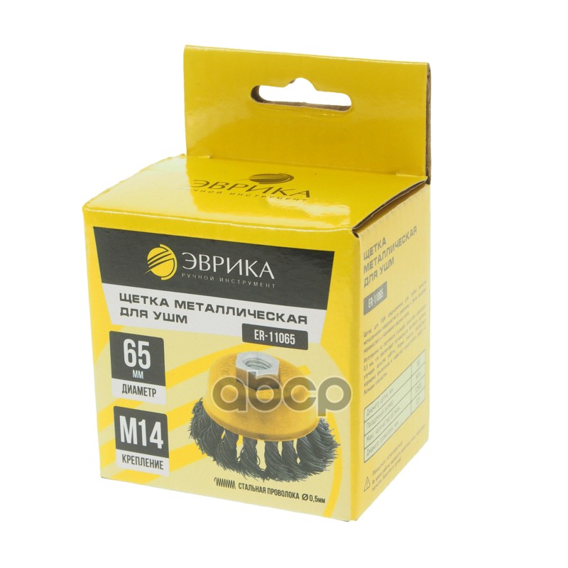 Кордщетка для УШМ