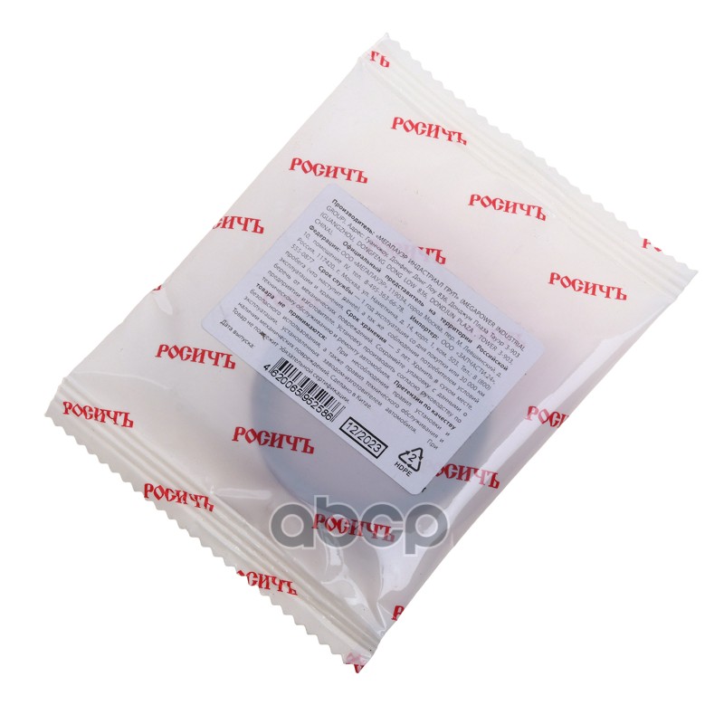 Сальник ГАЗ-31029,3302 крышки подшипника вала первичного КПП 35х48х7 РОСИЧЪ