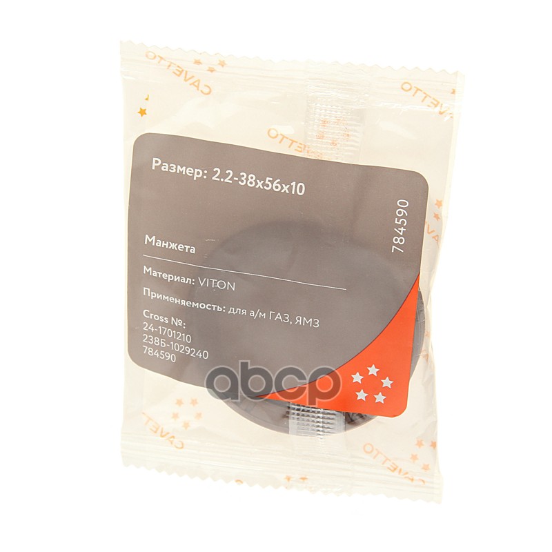 Сальник ГАЗ-3302,ГАЗель Next КПП удлинителя 38х56х10 (49073380) Viton CAVETTO