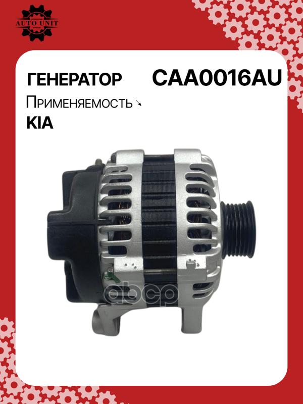 Генератор восстановленный