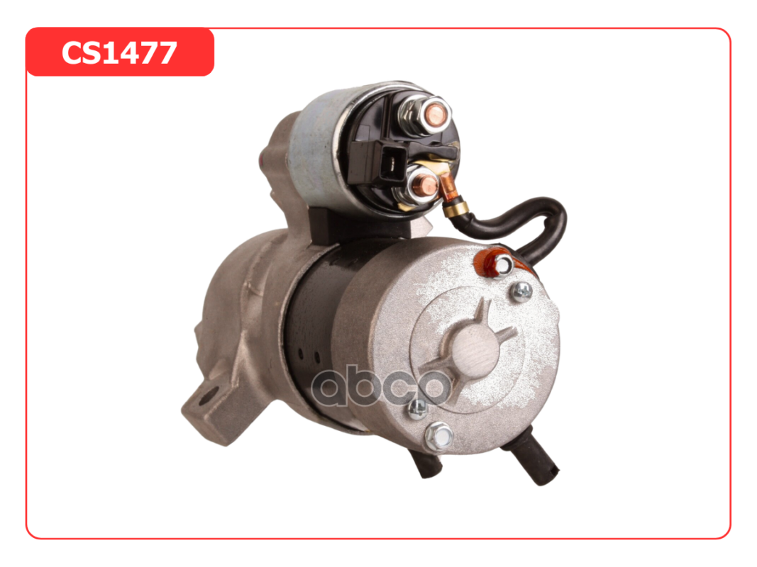 Стартер восстановленный CS1477, AUTO UNIT страна происхождения (производства) -