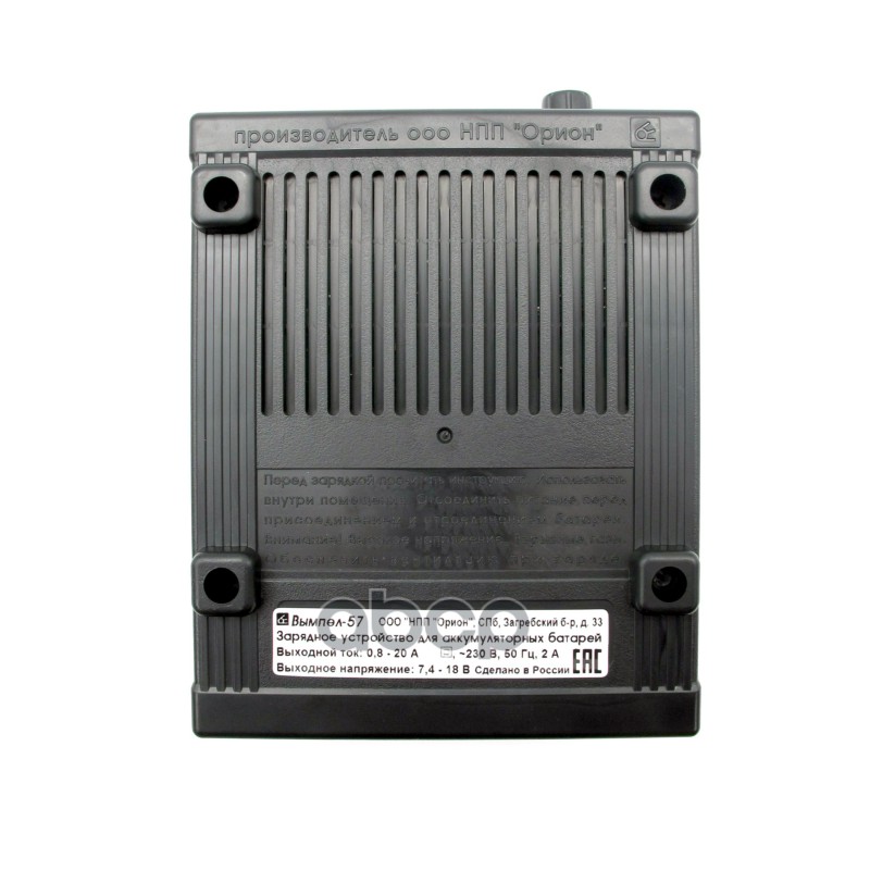 ЗУ Вымпел-57 (автомат,0-20А, 7,4-18В,  ЖК индикатор)