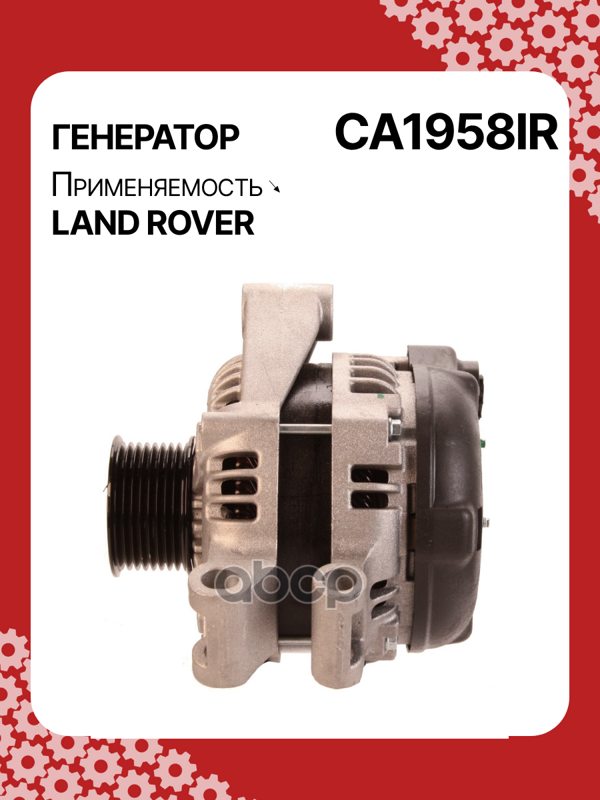 Генератор восстановленный