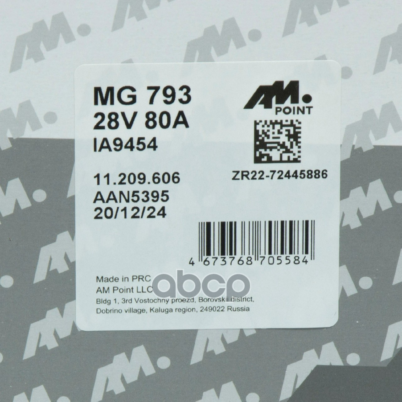 генератор 24V/80A