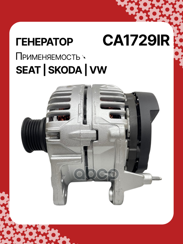 Генератор восстановленный