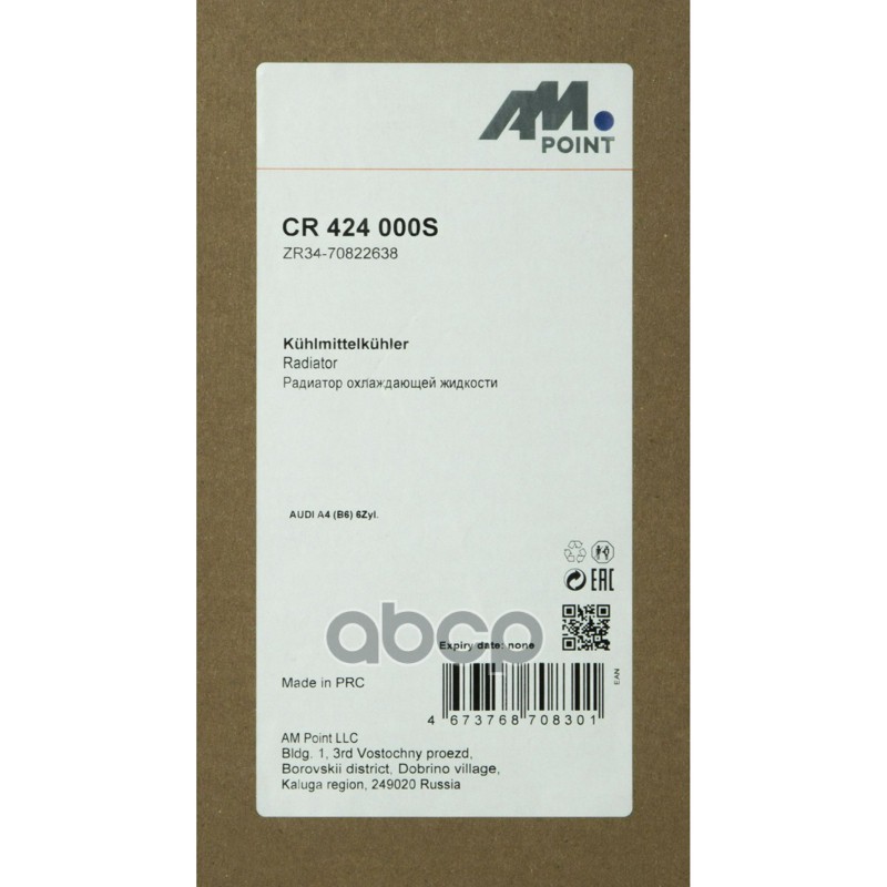 Радиатор охлаждающей жидкости