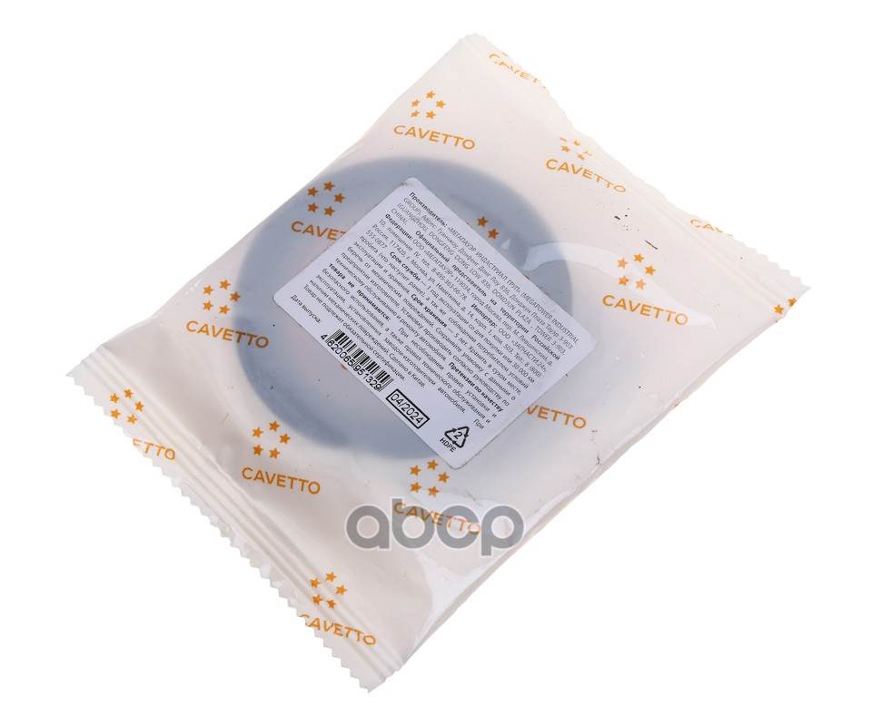 Сальник коленвала ЗИЛ-5301 передний 50х70х10 Viton CAVETTO