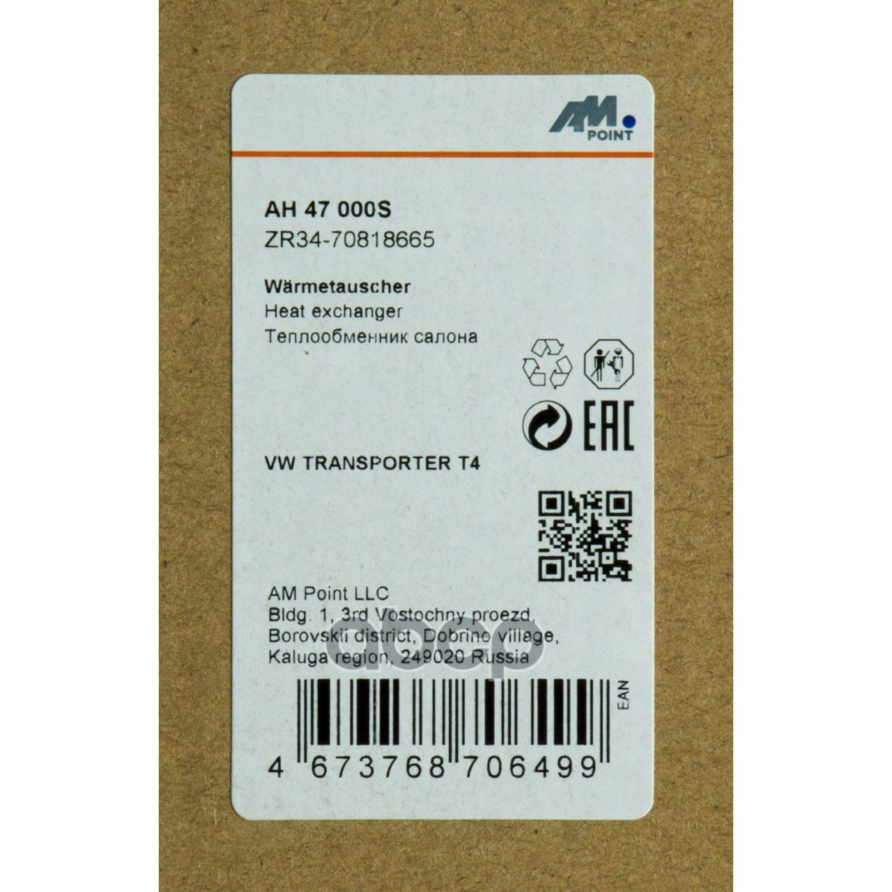 Радиатор печки