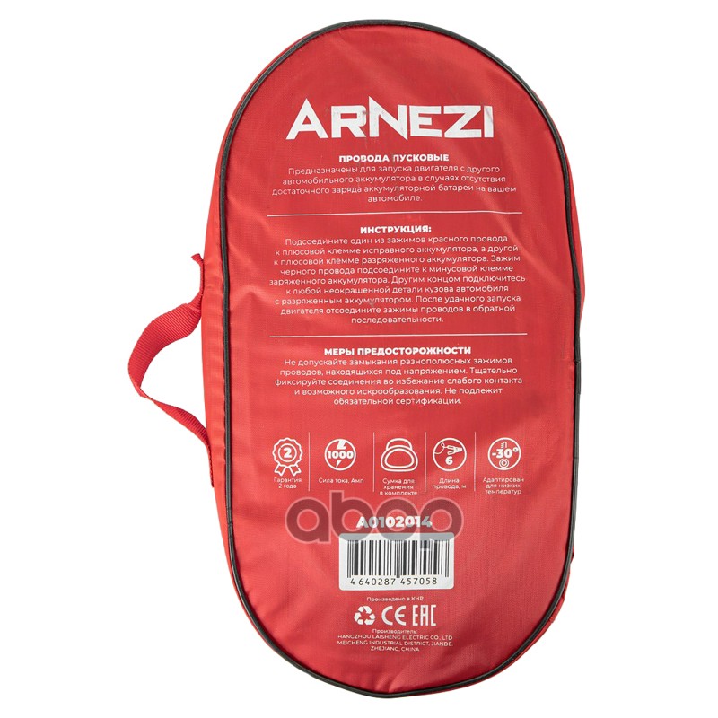 Провода прикуривания АКБ 1000А 6 м в сумке (12В, d=11,5мм, 30мм? 373жил, -30С) Arnezi A0102014 Провода прикуривания АКБ 1000А 6 м в сумке (12В, d=11,5мм, 30мм? 373жил, -30С) Arnezi A0102014
