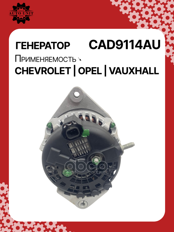 Генератор восстановленный