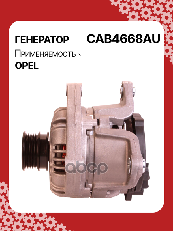 Генератор восстановленный