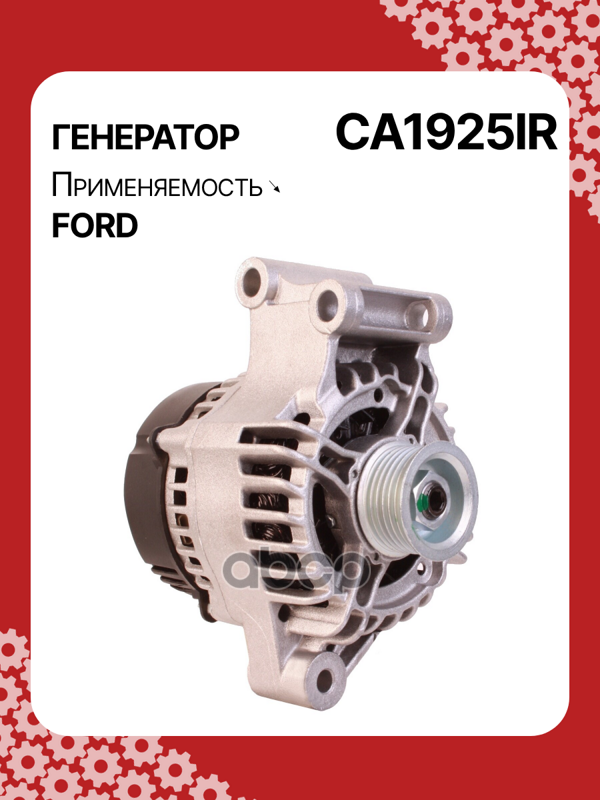 Генератор восстановленный