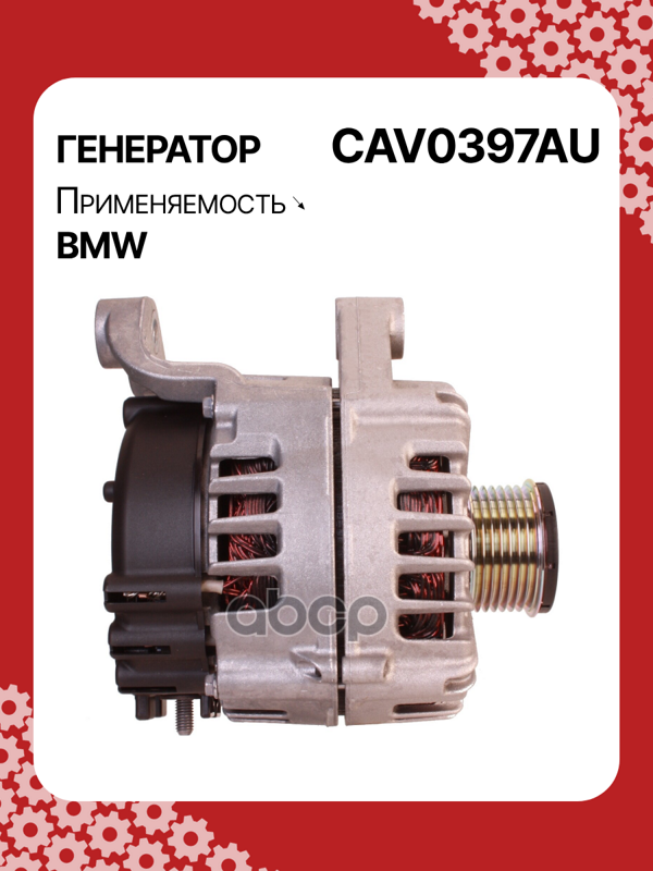 Генератор восстановленный