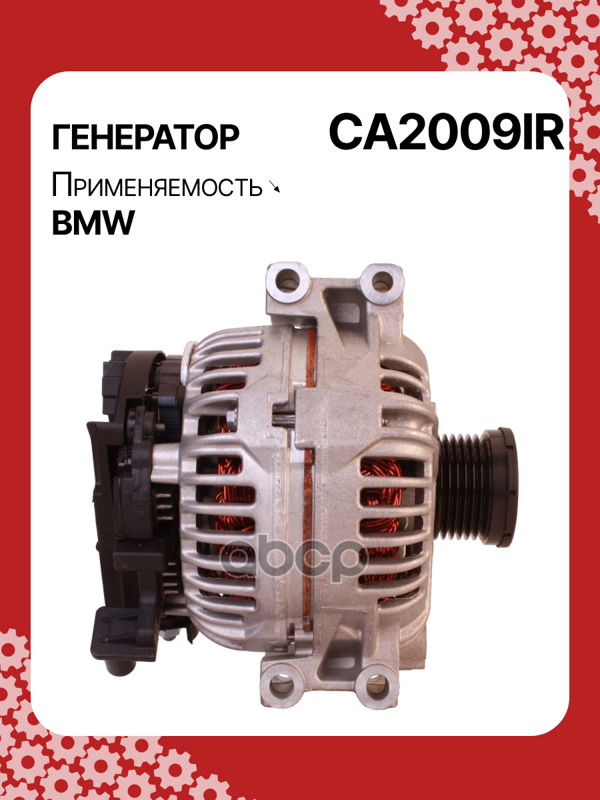 Генератор восстановленный