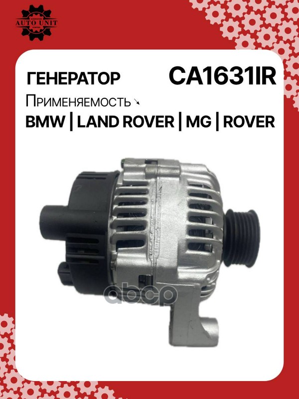 Генератор восстановленный