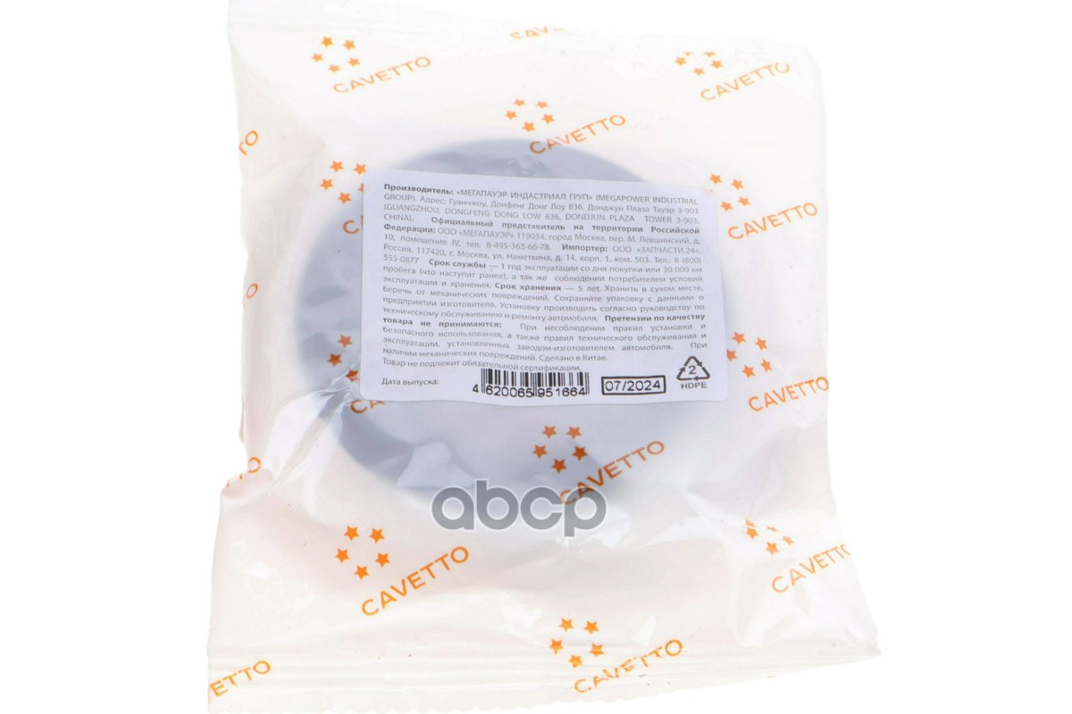 Сальник УАЗ хвостовика и РК 42х68х10/15.5 Viton CAVETTO