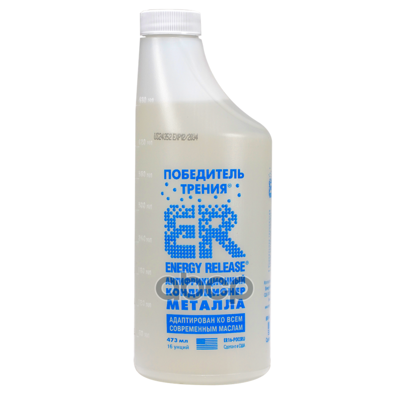 ER Антифрикционный кондиционер металла (ER-Победитель трения) (473ml)