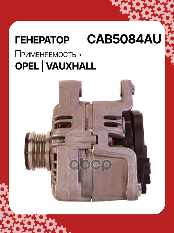 Генератор восстановленный