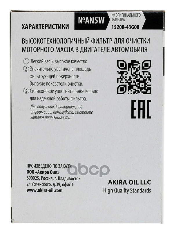 AKIRA OIL FILTER AN5W / (C-222)