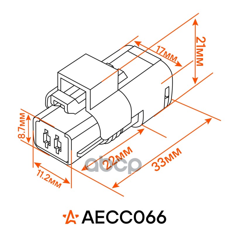 Разъём 2 pin с проводами для генератора Лада Vesta для ДПКВ Peugeot, Citroen(AECC066)