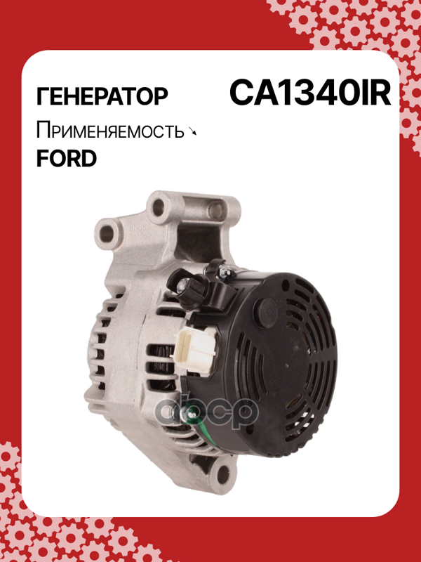 Генератор восстановленный