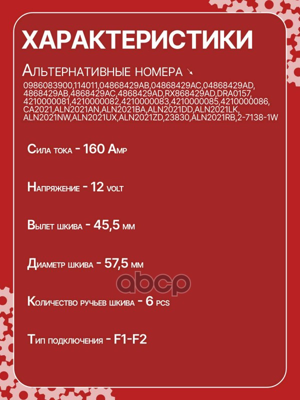 Генератор восстановленный