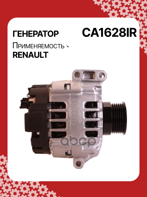 Генератор восстановленный