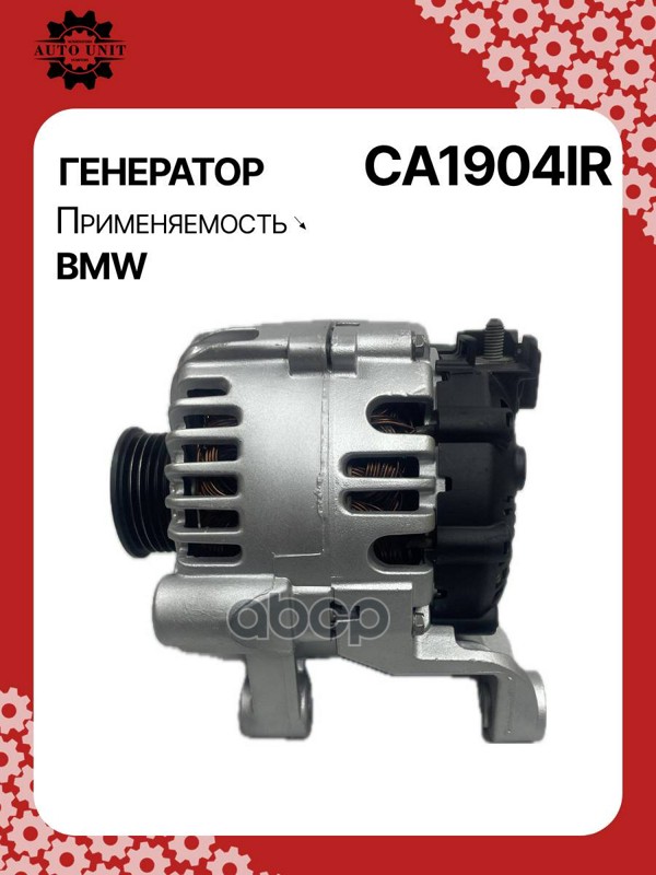 Генератор восстановленный