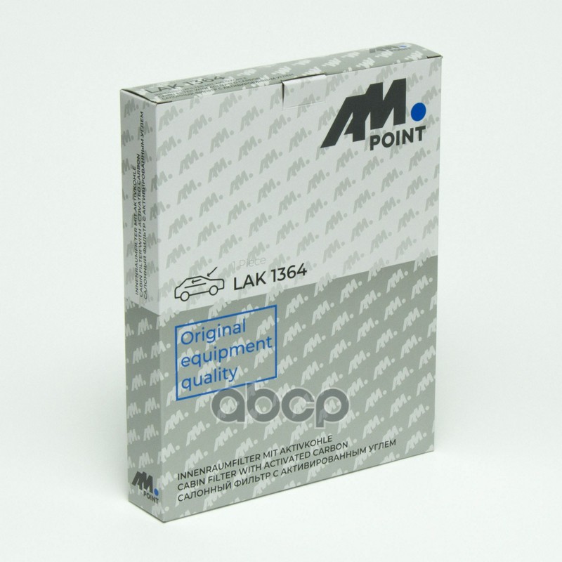 Фильтр салонный угольный CHERY TIGGO 4 / TIGGO 4 PRO/ TIGGO 5 / TIGGO 7 / TIGGO 7 PRO / TIGGO 7 PRO MAX / TIGGO 8 PLUS / TIGGO 8 PRO / TIGGO 8 PRO MAX / TIGGO 9 / ARRIZO 5 GT / ARRIZO 8, EXEED LX, OMODA C5 / 5 / S5 / S5 GT, JAECOO J7 / J8, KAIYI E5 / X3,