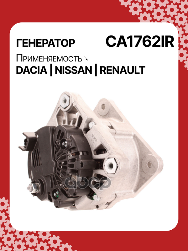 Генератор восстановленный