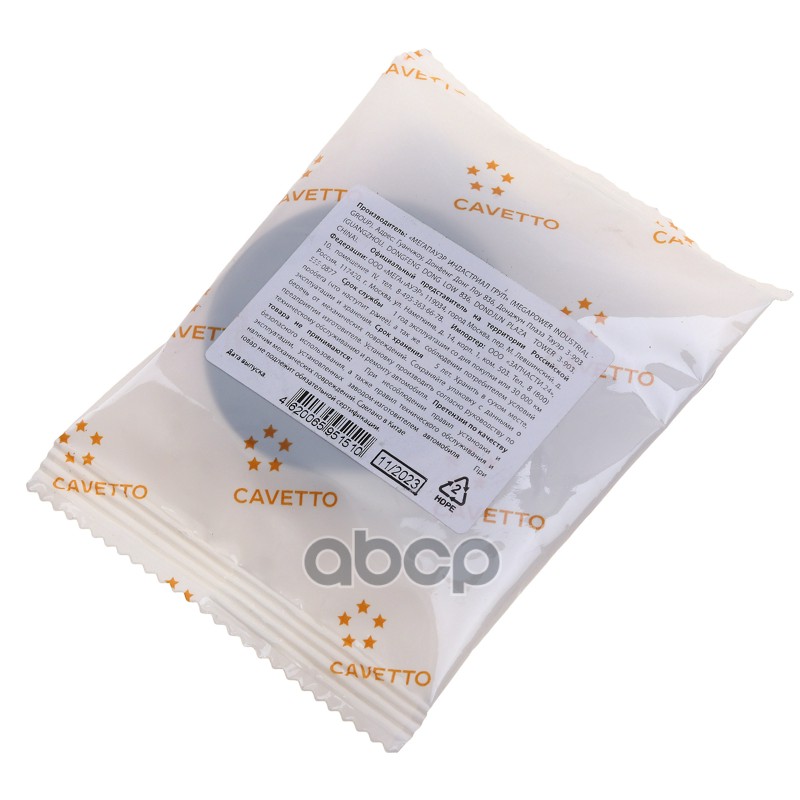 Сальник МАЗ распределителя ГУРа 2.2-30х52х10 Viton CAVETTO