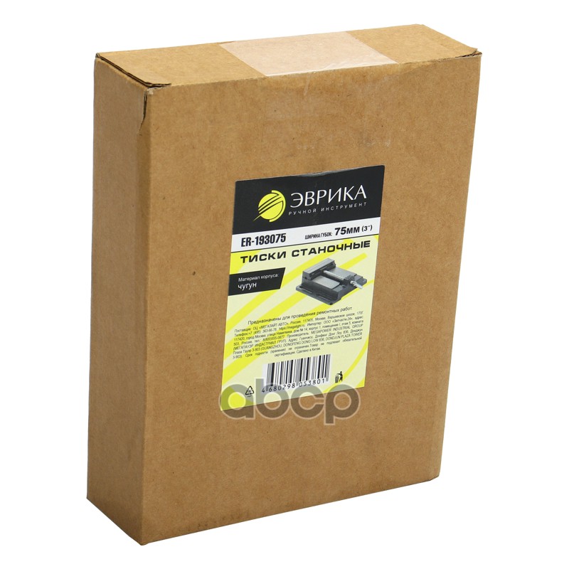 Тиски 75мм (3) станочные чугунные ЭВРИКА