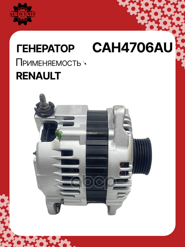 Генератор восстановленный