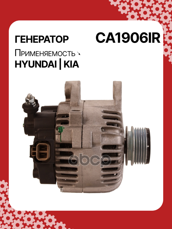 Генератор восстановленный