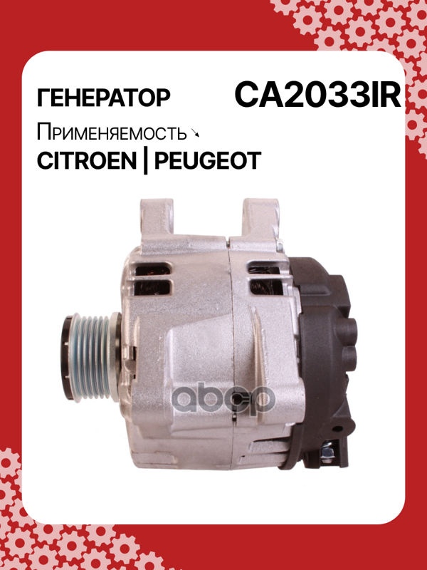 Генератор восстановленный