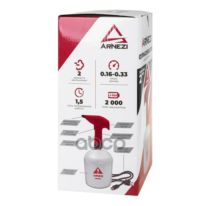 Распылитель (опрыскиватель) электрический 1л аккум