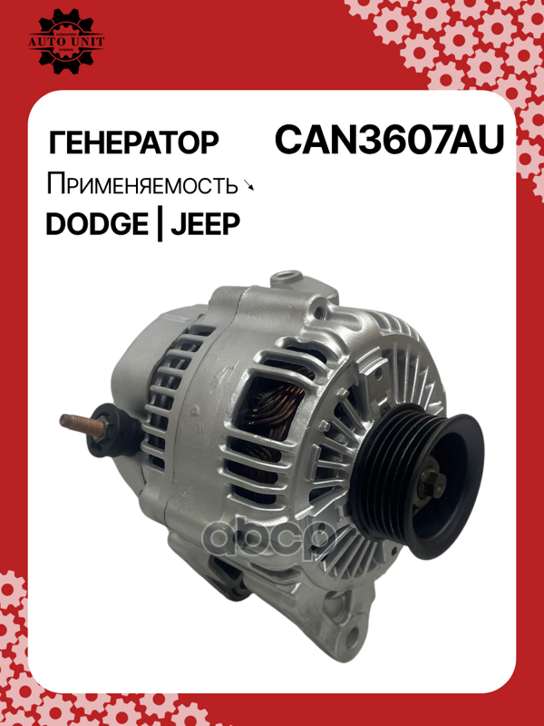 Генератор восстановленный