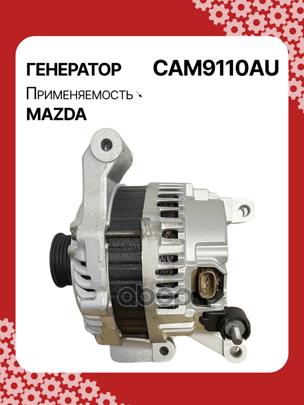 Генератор восстановленный