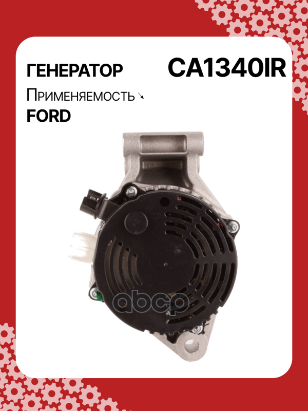 Генератор восстановленный