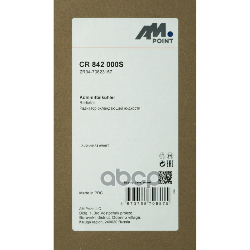 Радиатор охлаждающей жидкости