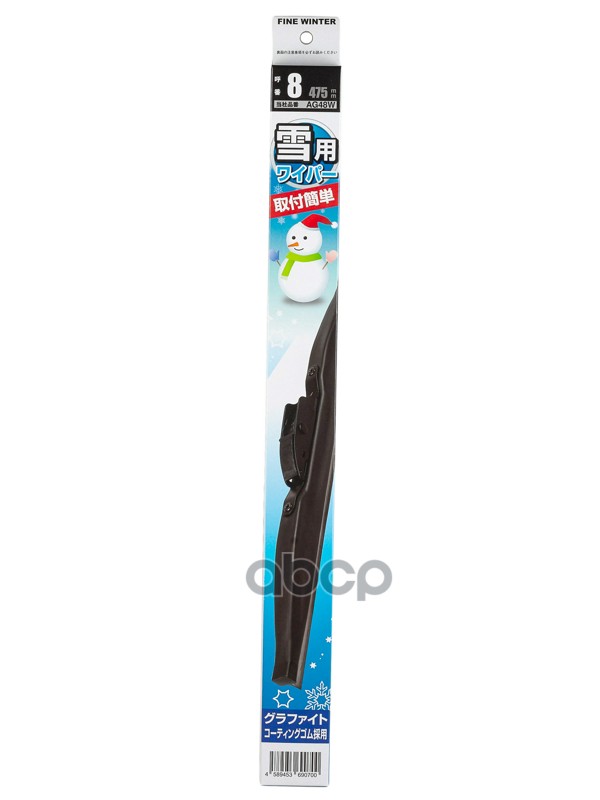 AKIRA FINE WINTER AG48W