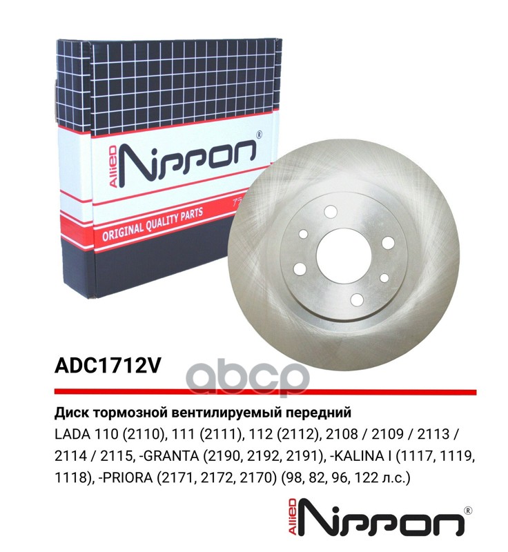Диск тормозной | перед | LADA ВАЗ 2110 14  ADC1712V