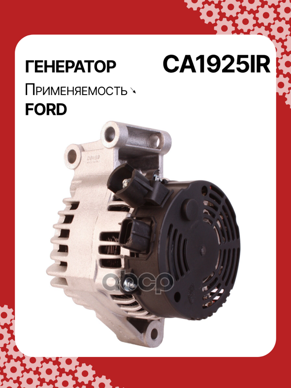 Генератор восстановленный