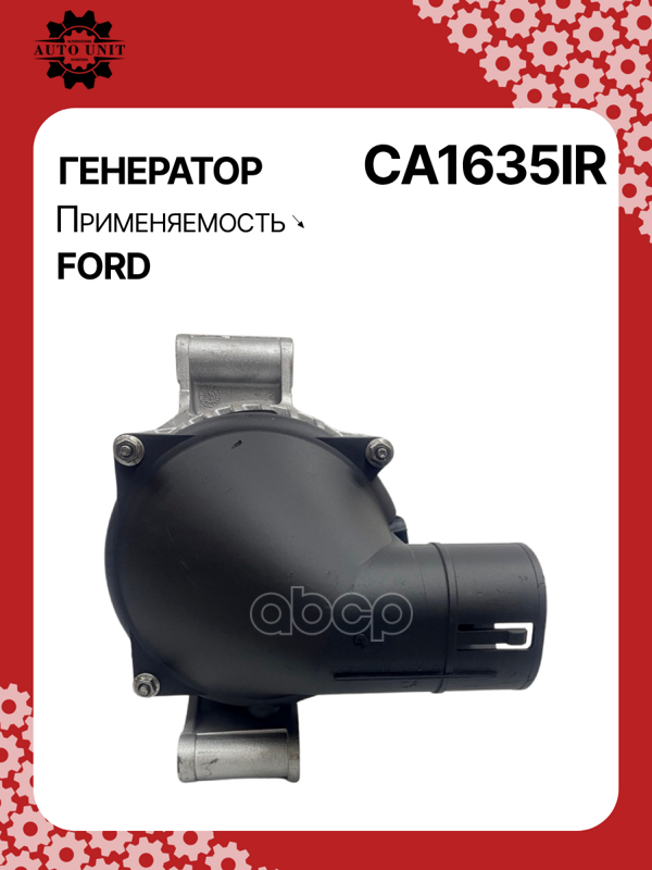 Генератор восстановленный