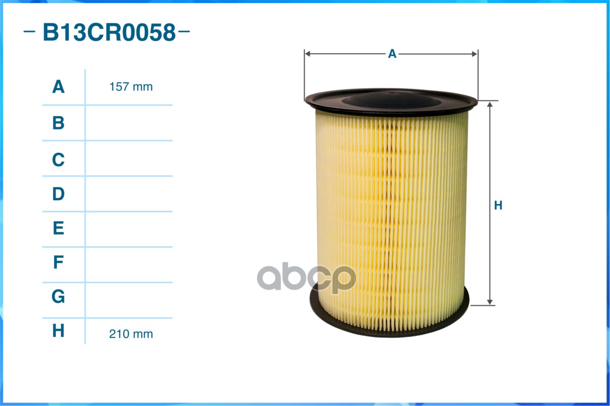 Фильтр воздушный