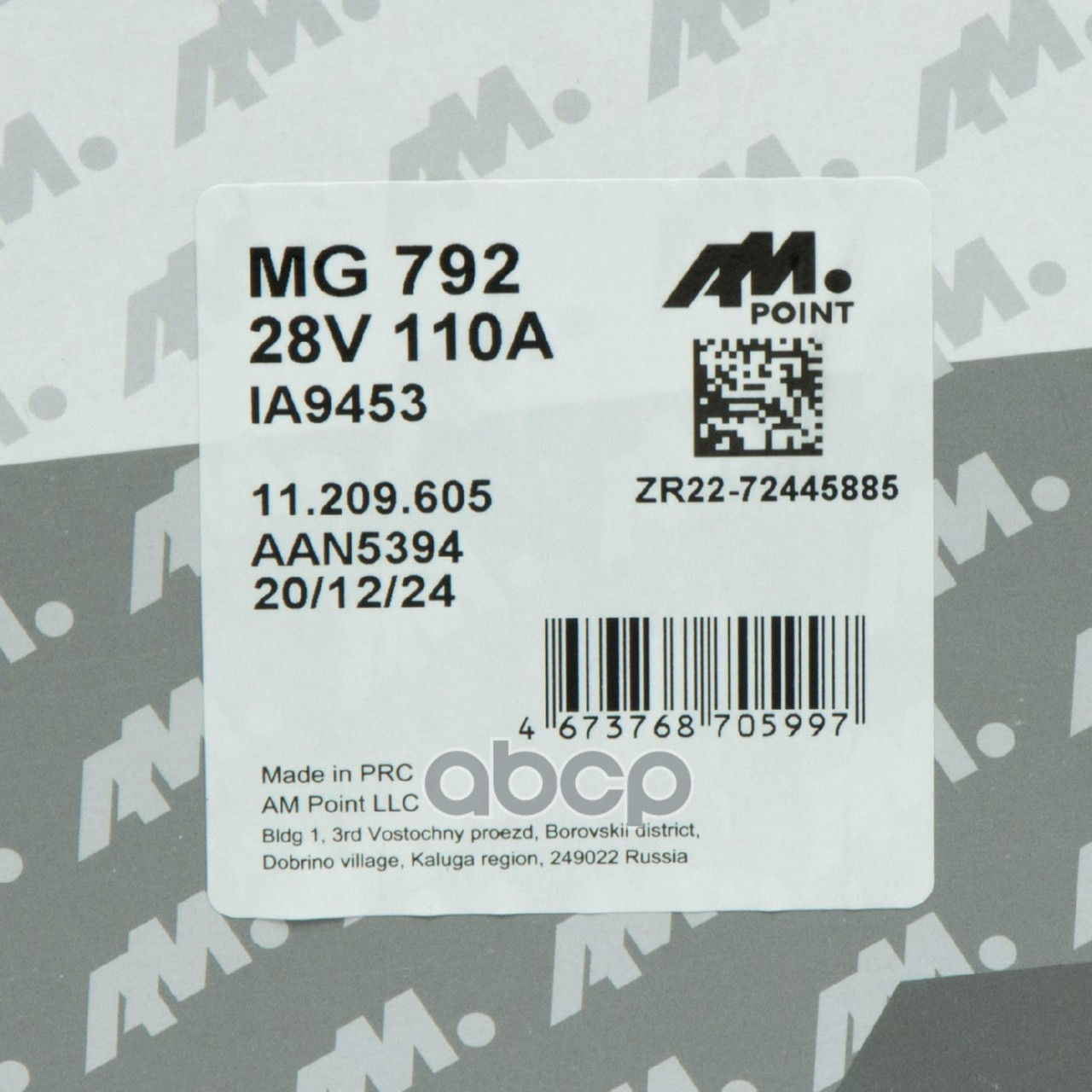 генератор 28V 100А