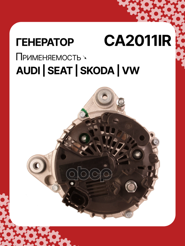 Генератор восстановленный