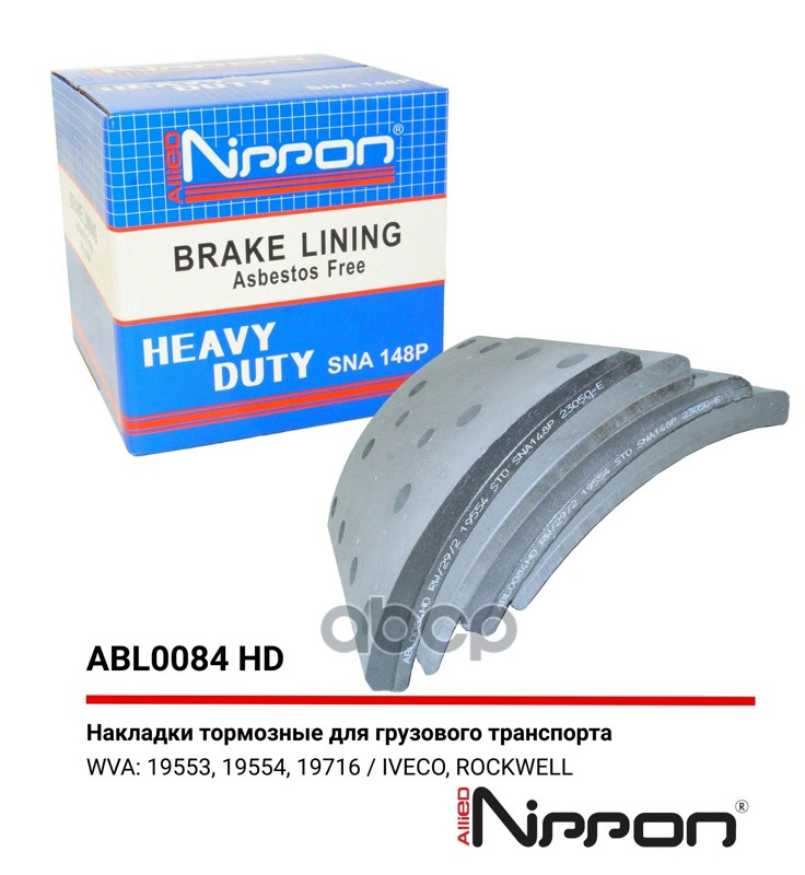 Тормозные накладки