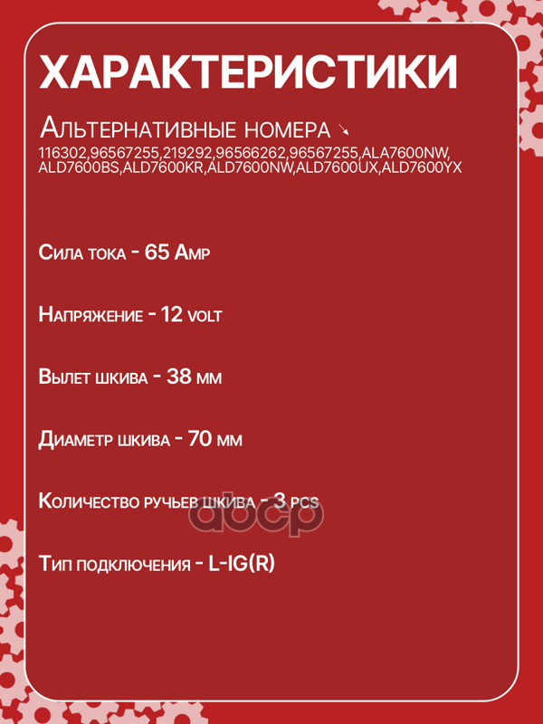 Генератор восстановленный